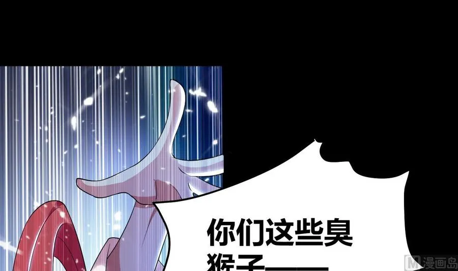 第131话 奇怪的女子 第34页