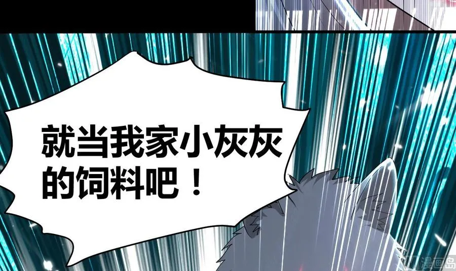 第131话 奇怪的女子 第37页