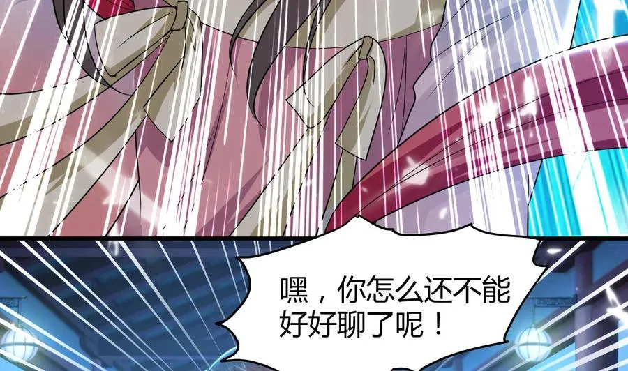 第131话 奇怪的女子 第42页