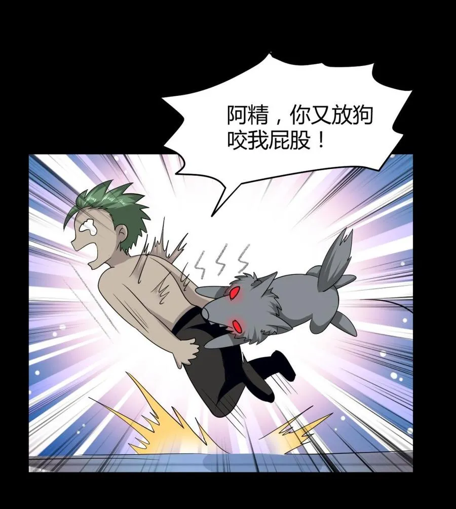 第131话 奇怪的女子 第44页