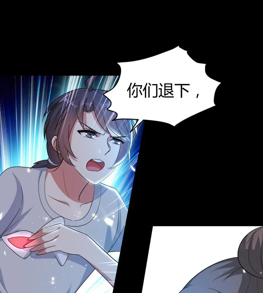 第131话 奇怪的女子 第45页
