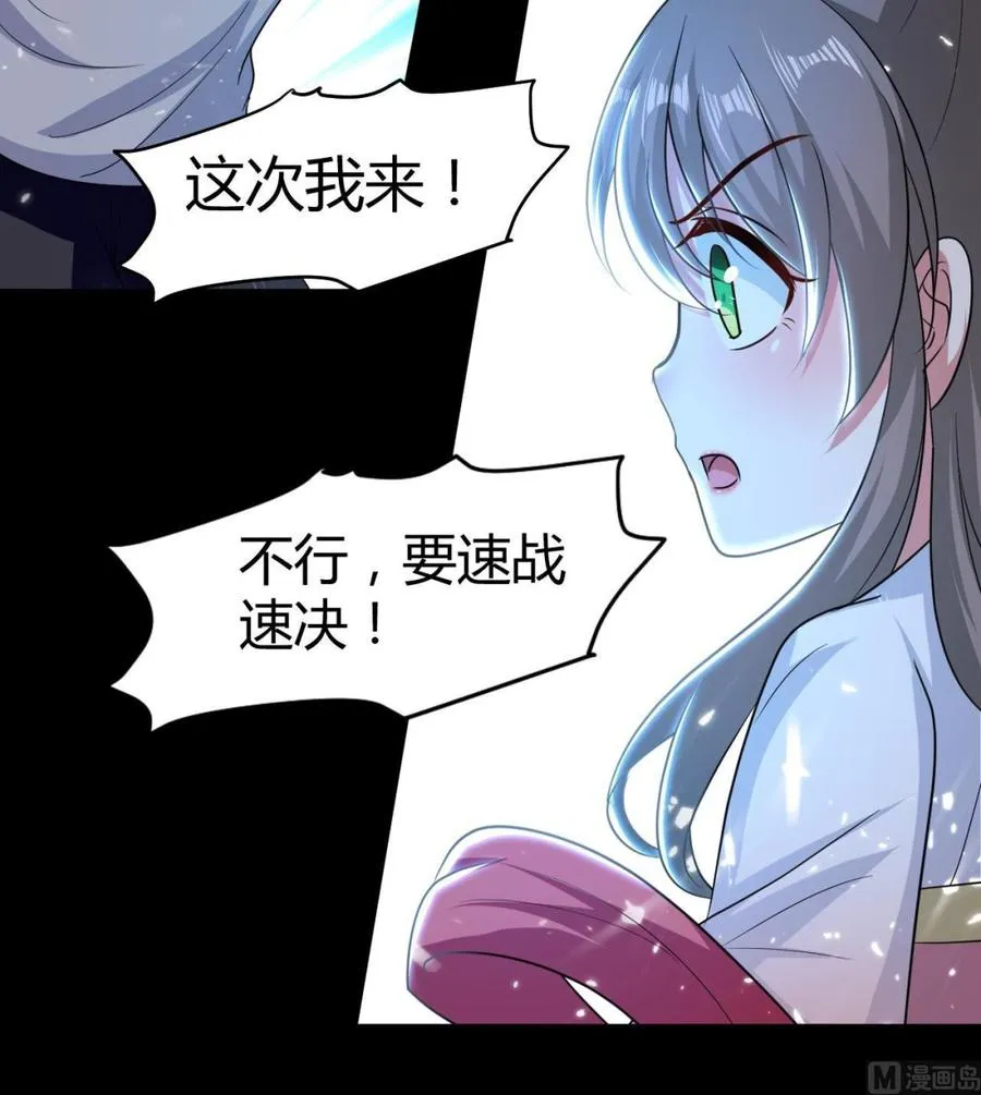 第131话 奇怪的女子 第46页