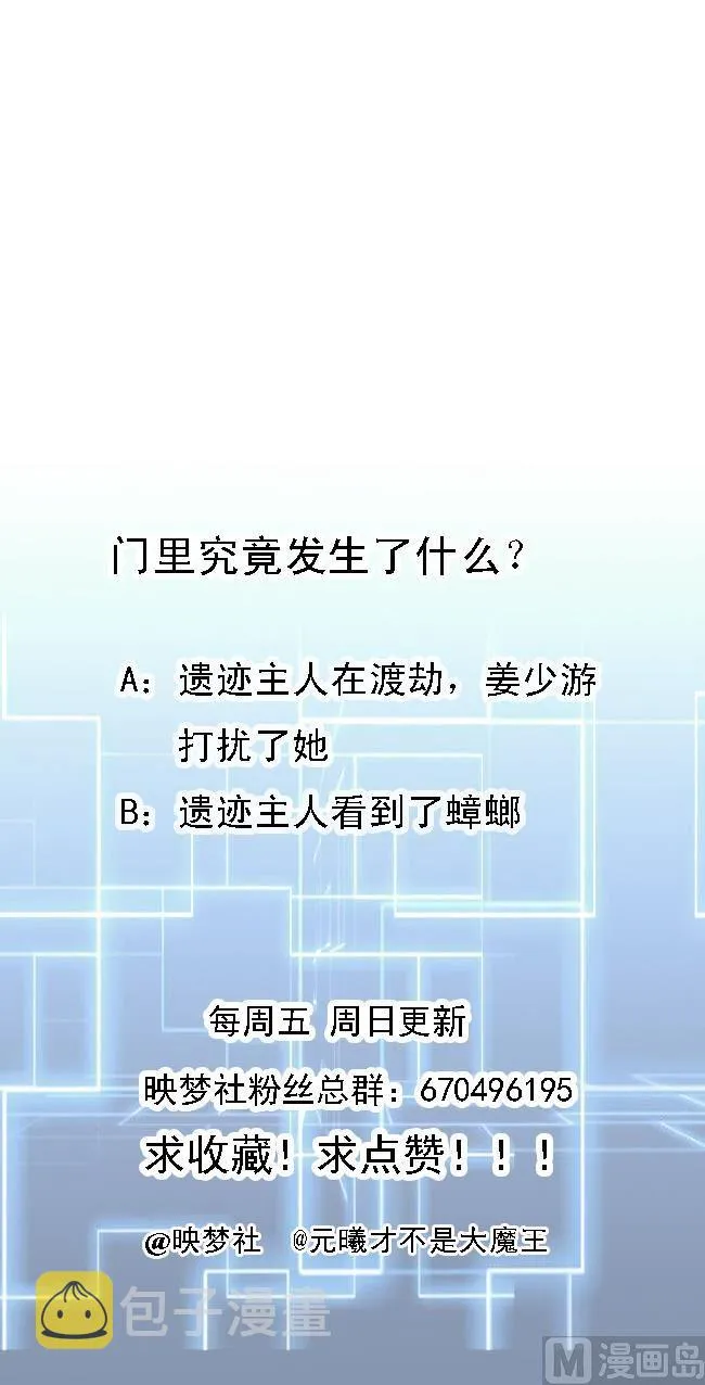 第131话 奇怪的女子 第47页