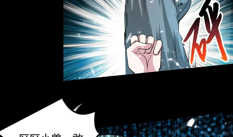 第132话 船到桥头路到尽 第5页