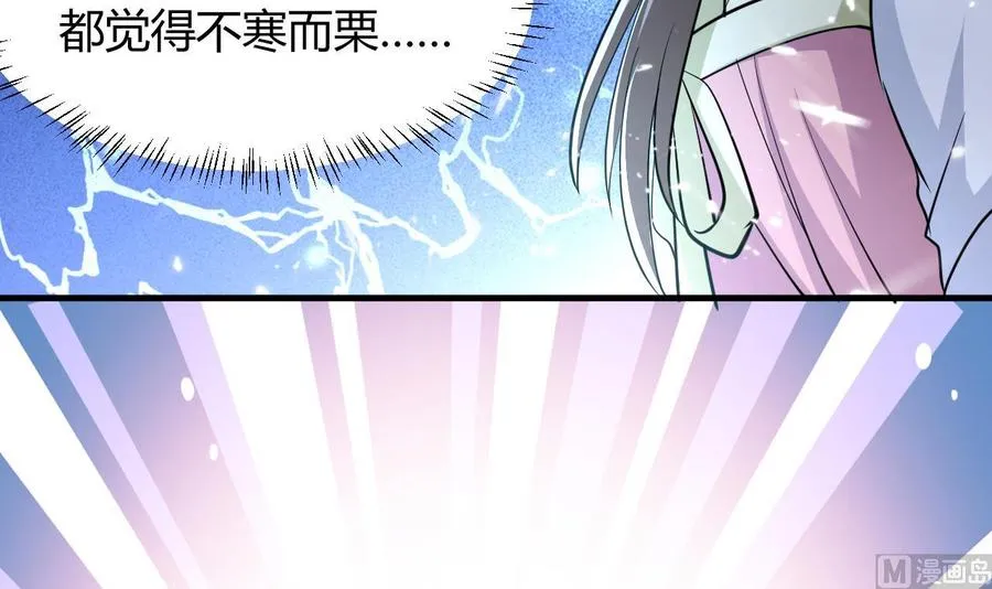 第132话 船到桥头路到尽 第10页