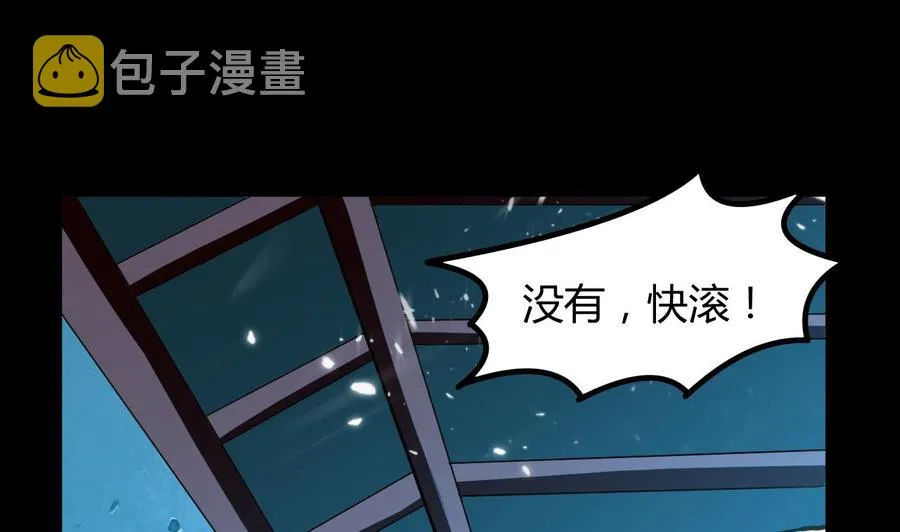 第132话 船到桥头路到尽 第20页