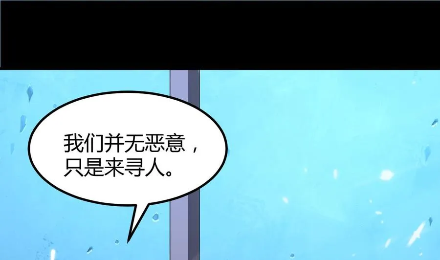 第132话 船到桥头路到尽 第26页