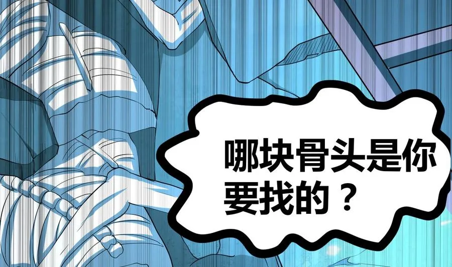 第132话 船到桥头路到尽 第33页