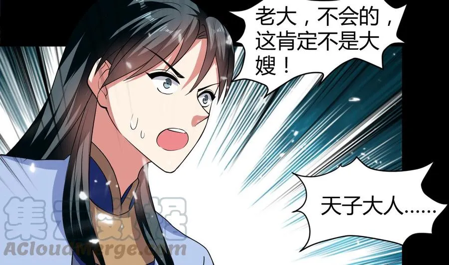 第132话 船到桥头路到尽 第41页