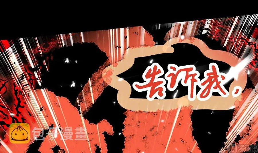 第132话 船到桥头路到尽 第43页