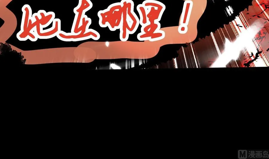 第132话 船到桥头路到尽 第46页