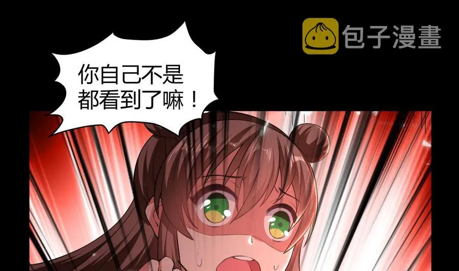 第132话 船到桥头路到尽 第47页