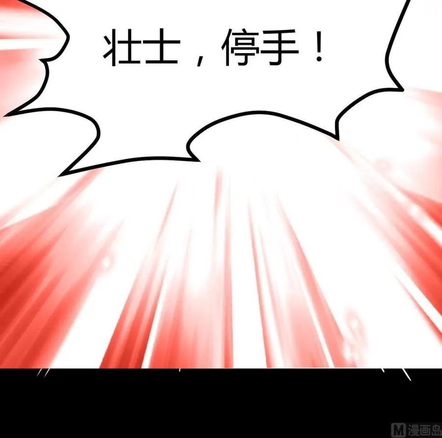 第132话 船到桥头路到尽 第52页