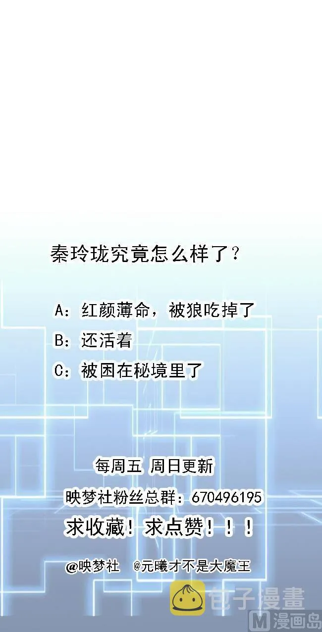 第132话 船到桥头路到尽 第53页