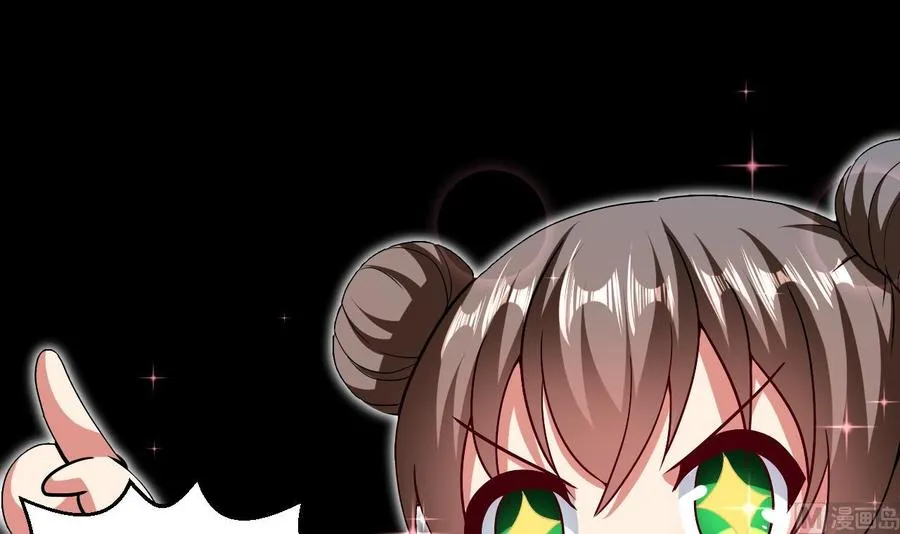 第133话 粉衣少女 第4页