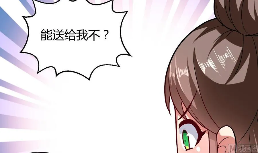 第133话 粉衣少女 第7页