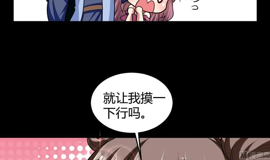 第133话 粉衣少女 第10页
