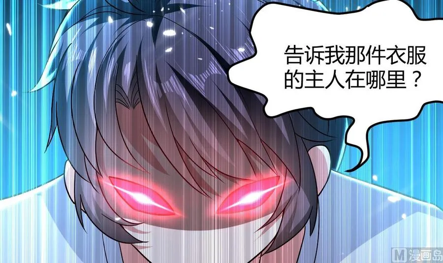 第133话 粉衣少女 第13页