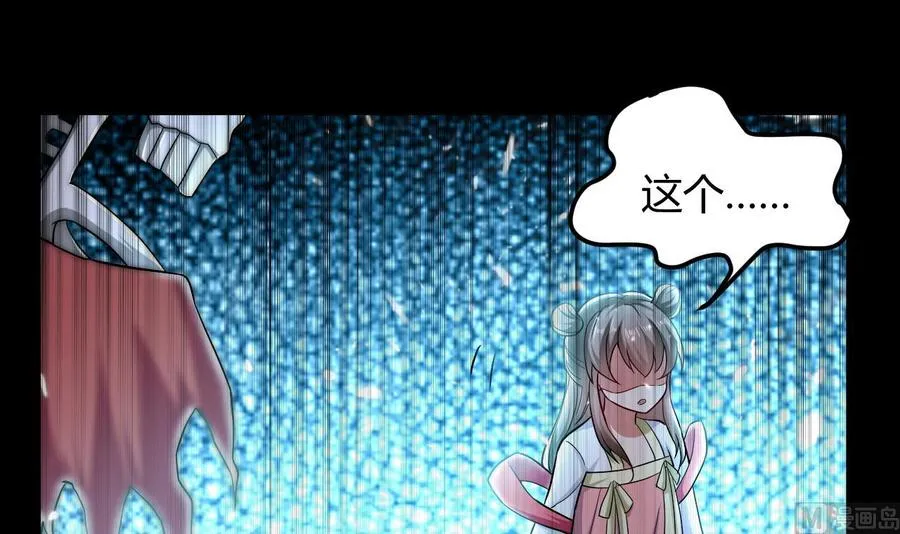 第133话 粉衣少女 第16页