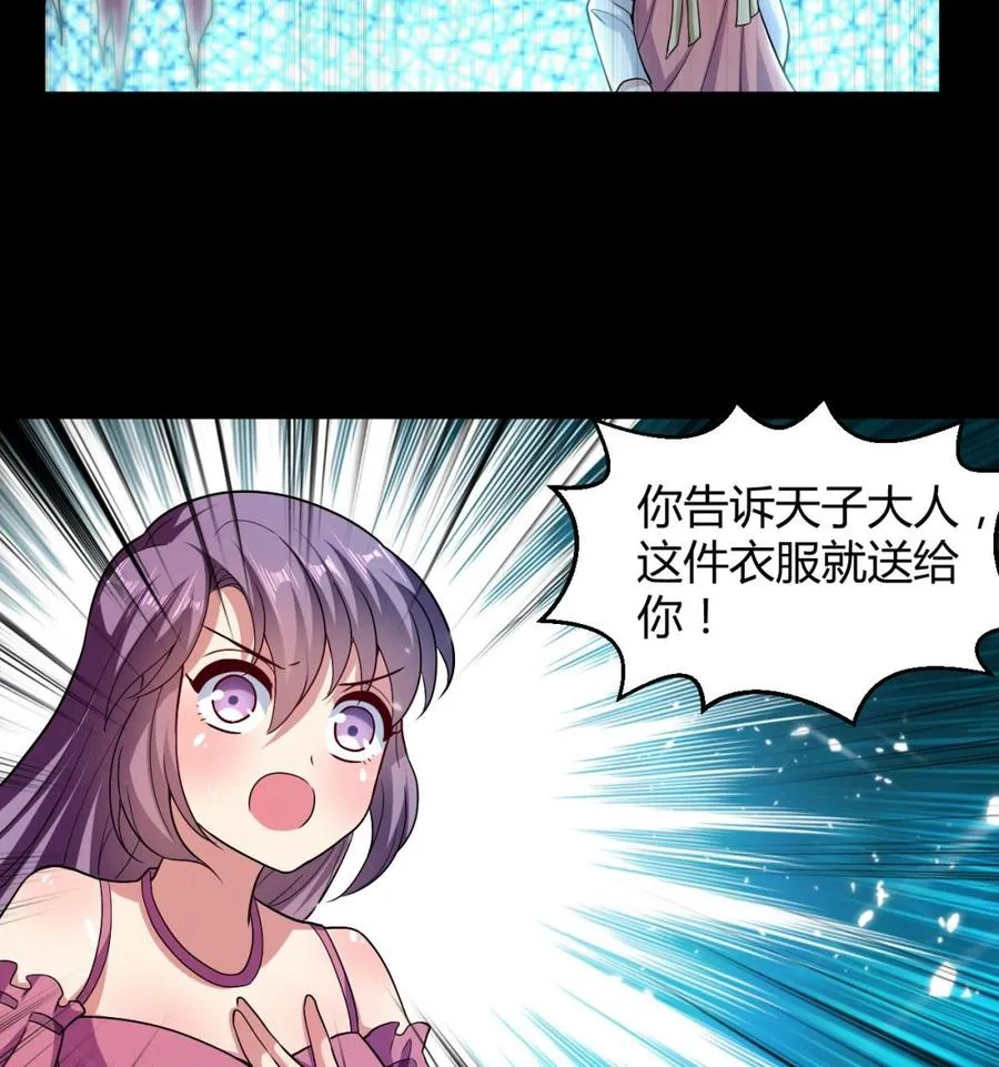 第133话 粉衣少女 第17页