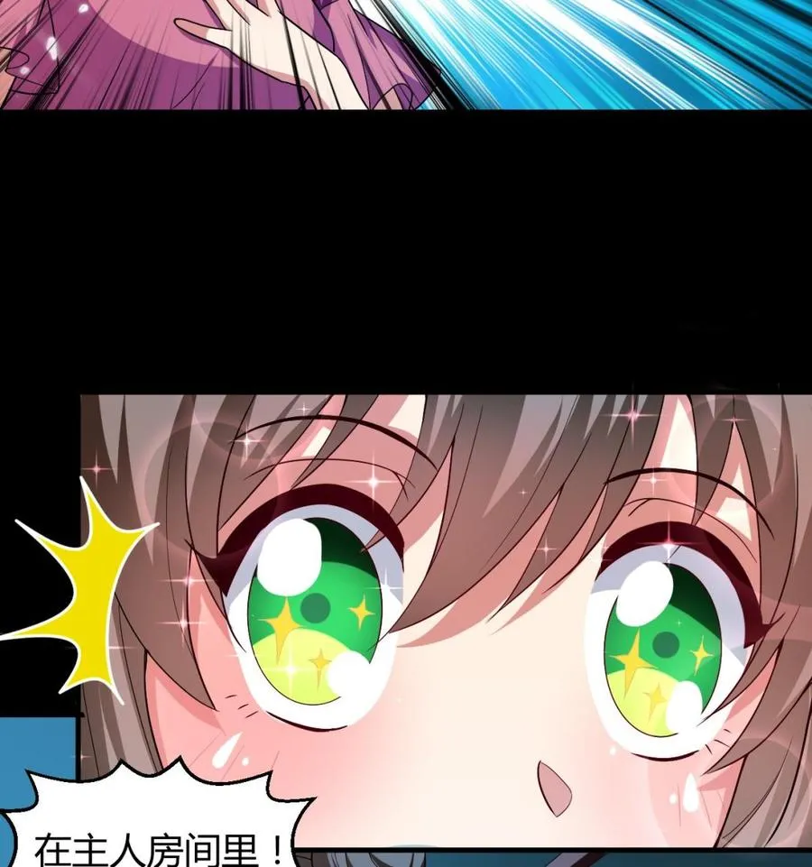 第133话 粉衣少女 第18页