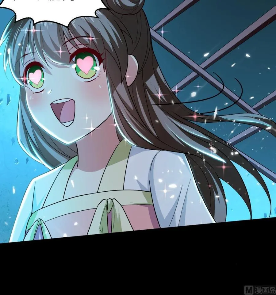 第133话 粉衣少女 第19页