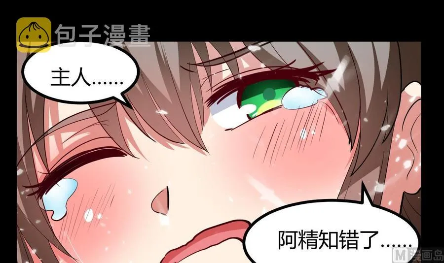 第133话 粉衣少女 第25页