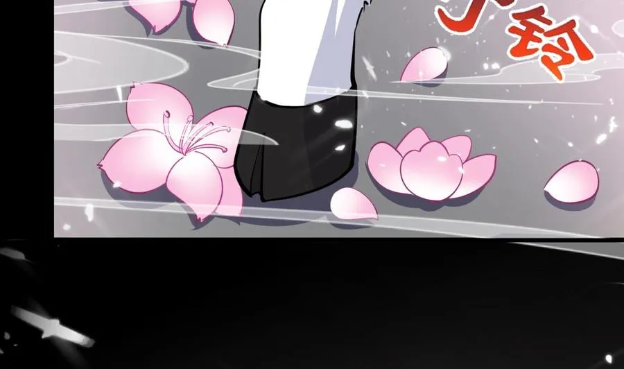 第133话 粉衣少女 第29页