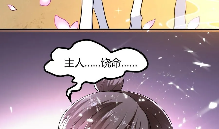 第133话 粉衣少女 第35页