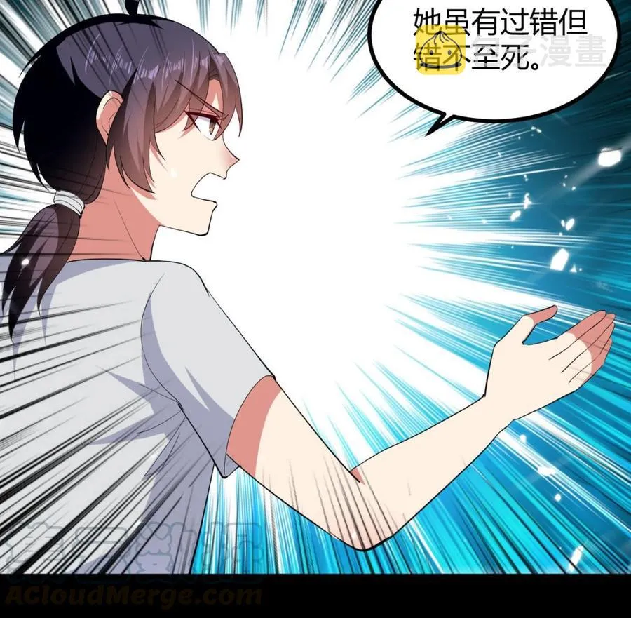第133话 粉衣少女 第41页