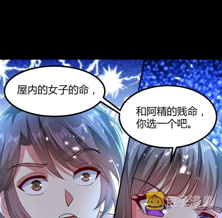 第133话 粉衣少女 第42页