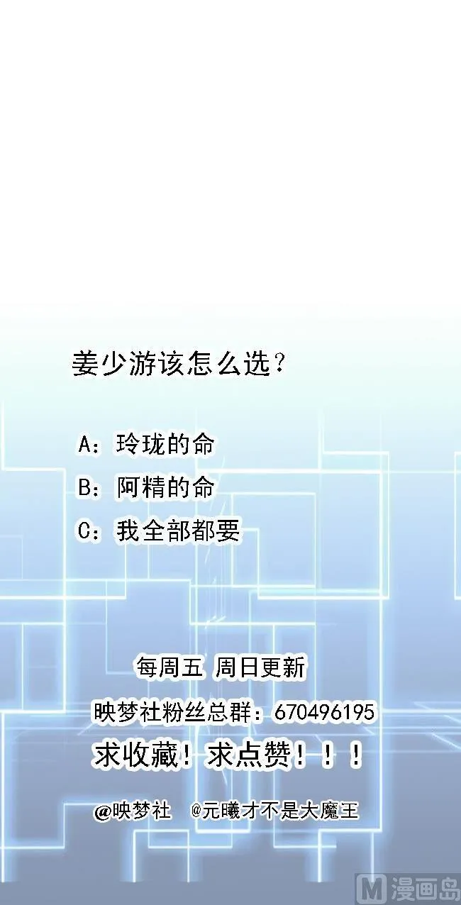 第133话 粉衣少女 第44页