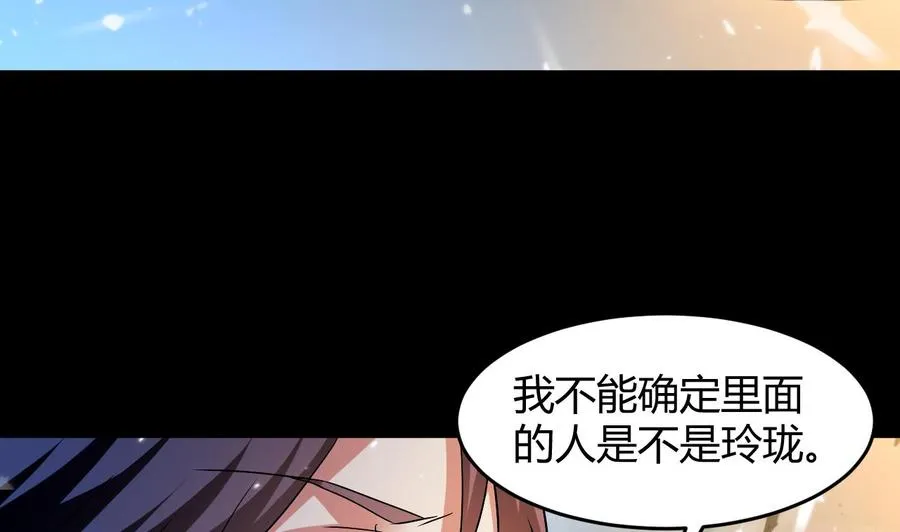第134话 首次失利 第5页