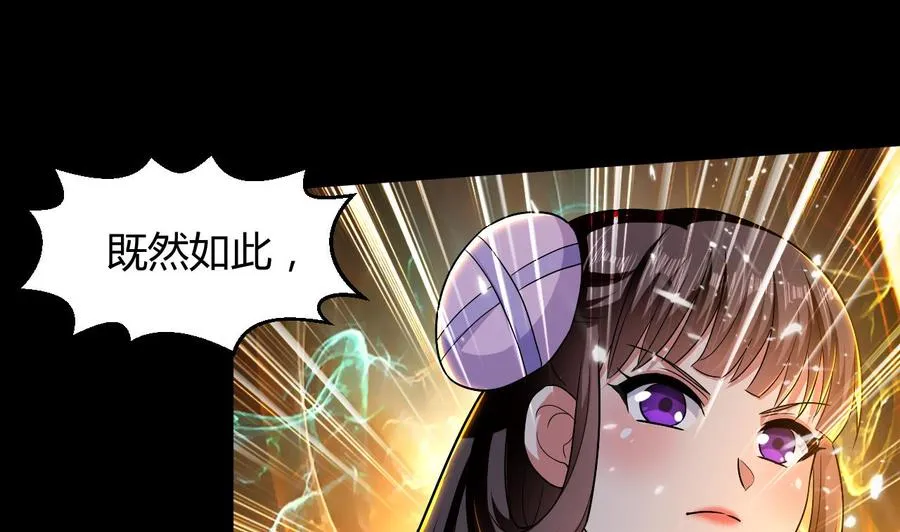 第134话 首次失利 第8页