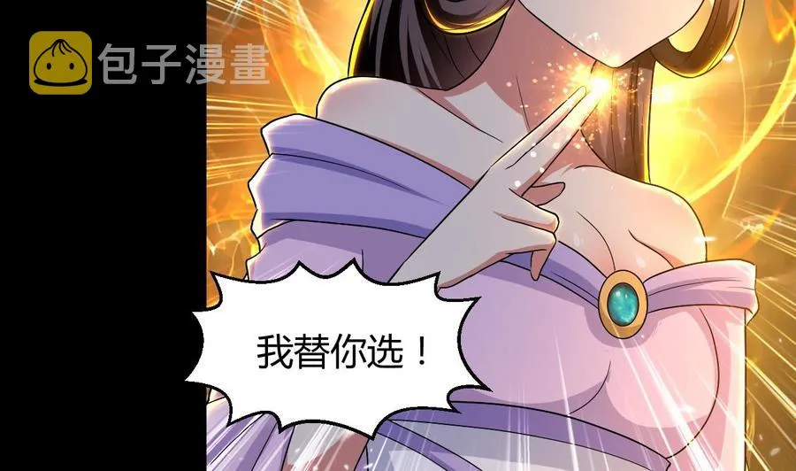 第134话 首次失利 第9页
