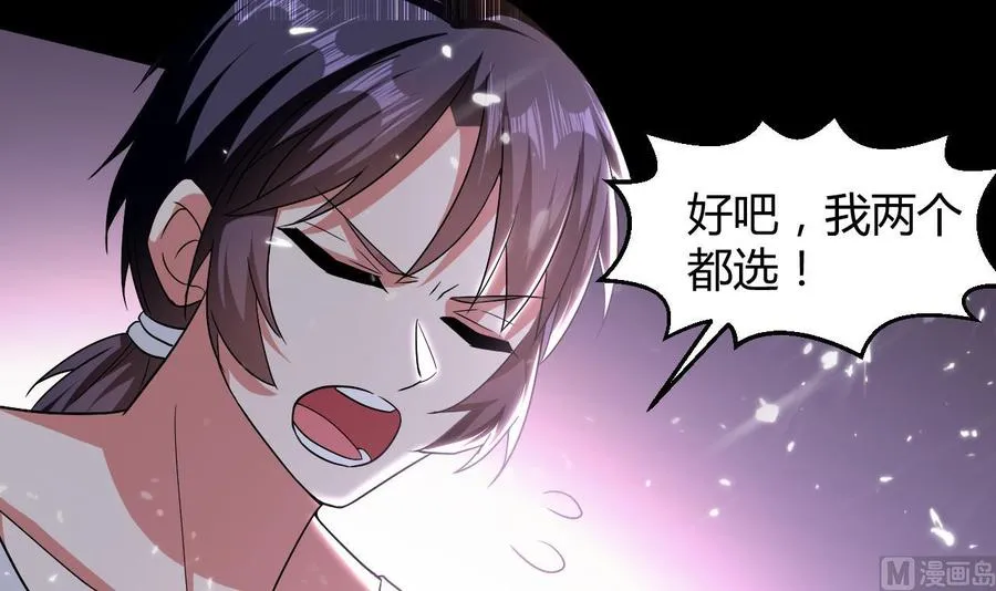 第134话 首次失利 第13页