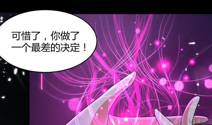 第134话 首次失利 第22页