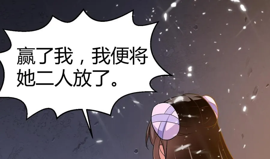 第134话 首次失利 第24页