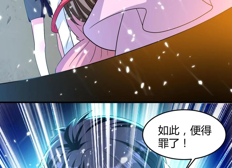 第134话 首次失利 第27页