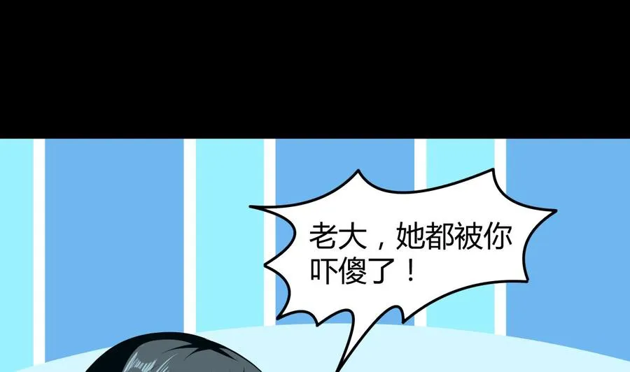 第134话 首次失利 第29页