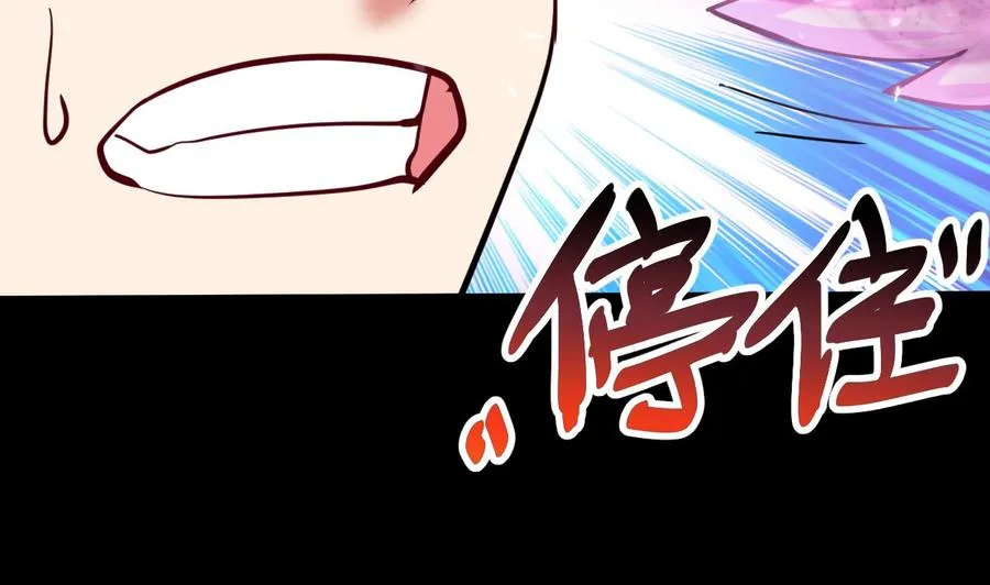 第134话 首次失利 第44页
