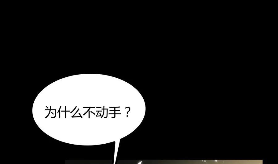 第134话 首次失利 第45页