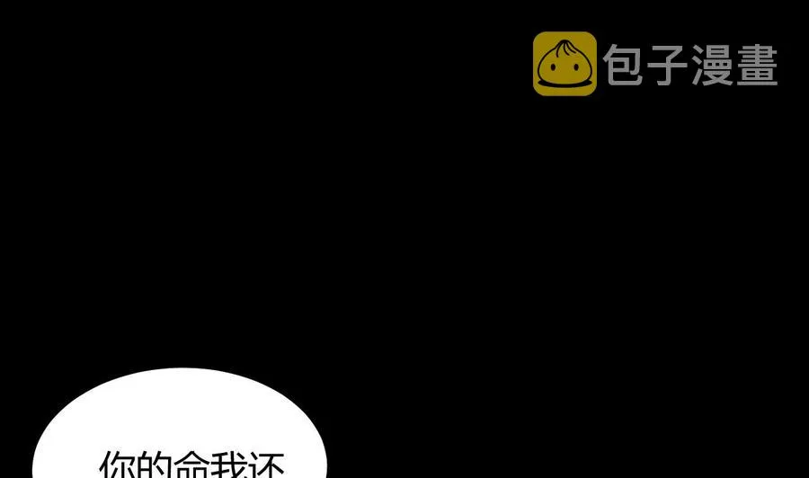 第134话 首次失利 第48页
