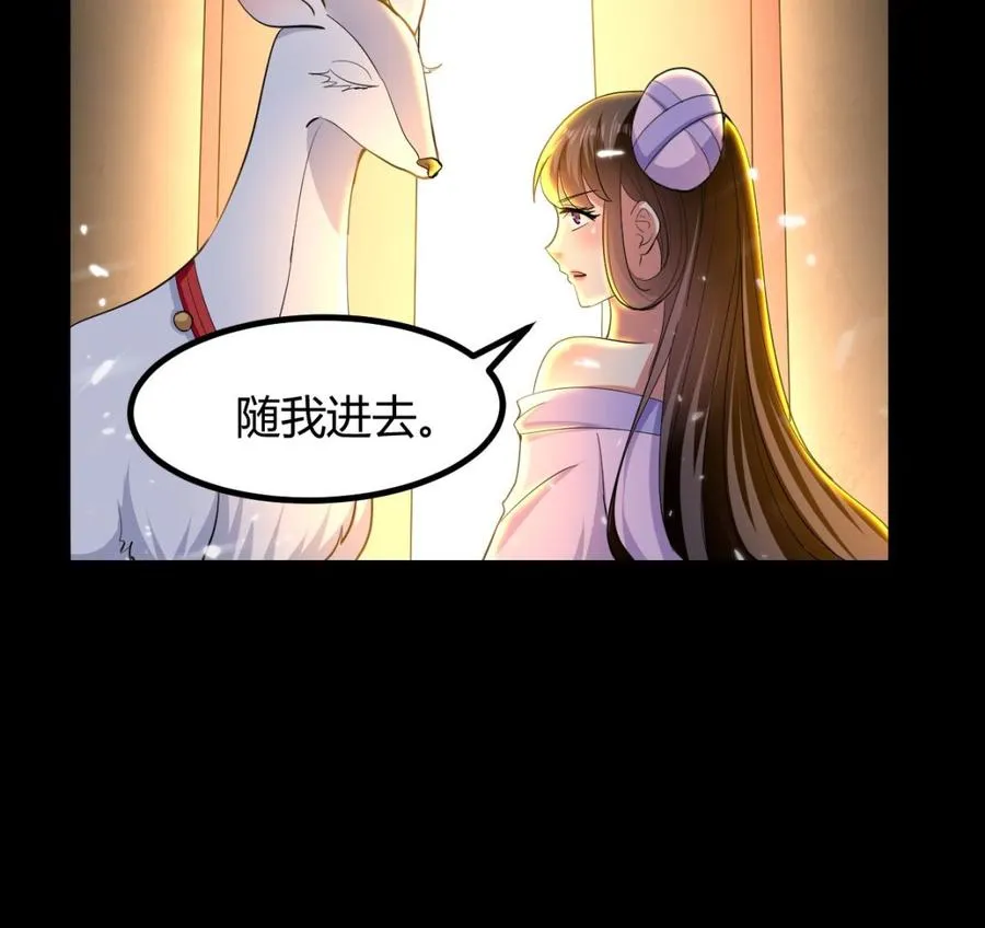 第134话 首次失利 第50页