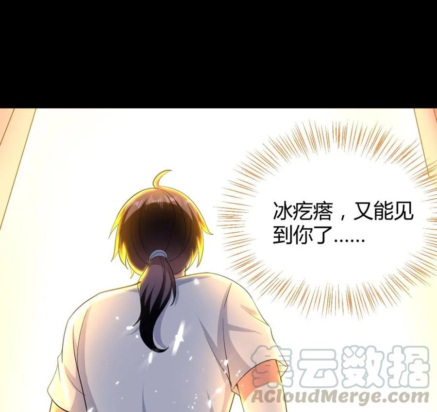 第134话 首次失利 第51页
