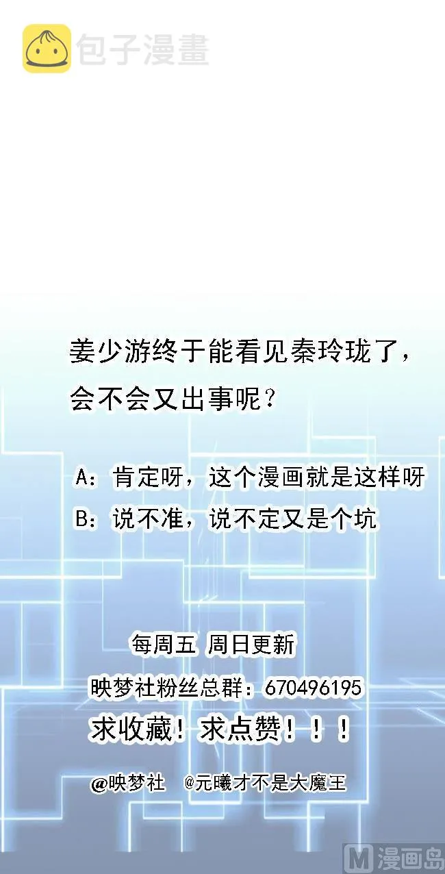 第134话 首次失利 第53页