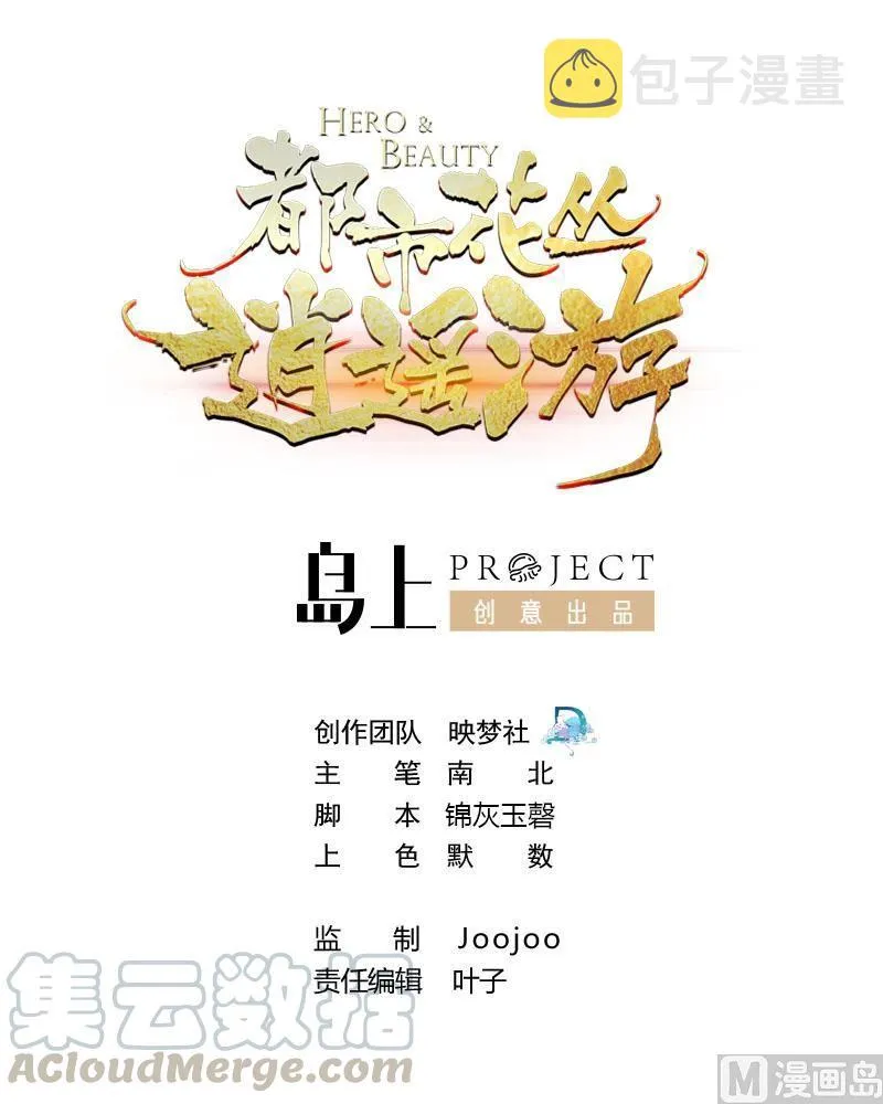 第135话 生死茫茫 第1页