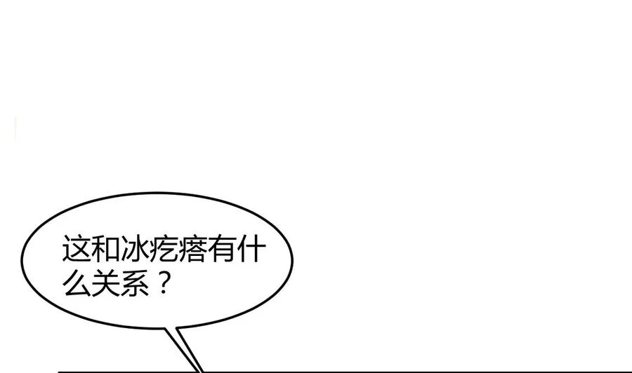 第135话 生死茫茫 第14页
