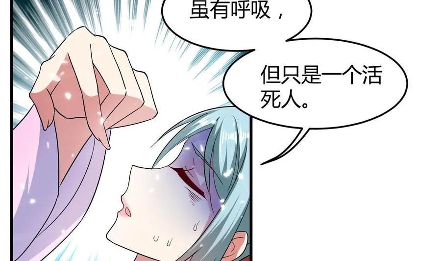 第135话 生死茫茫 第17页