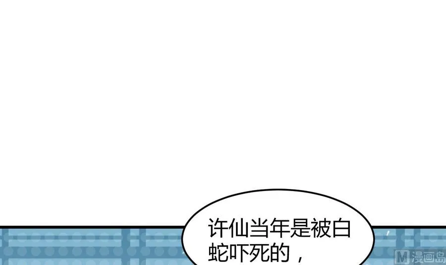 第135话 生死茫茫 第19页